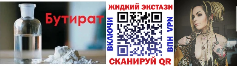 omg ссылка  Чебаркуль  БУТИРАТ GHB 