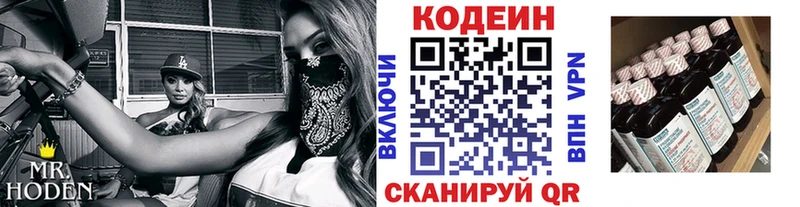 KRAKEN маркетплейс  Чебаркуль  Codein напиток Lean (лин) 