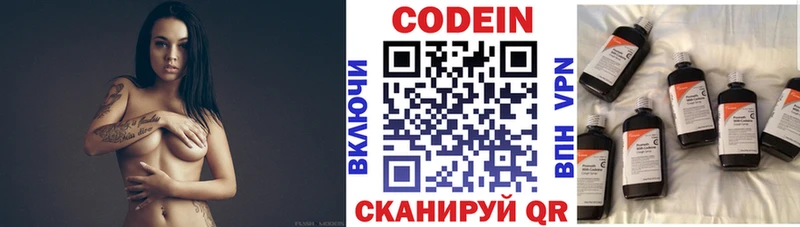 Кодеин напиток Lean (лин) Чебаркуль