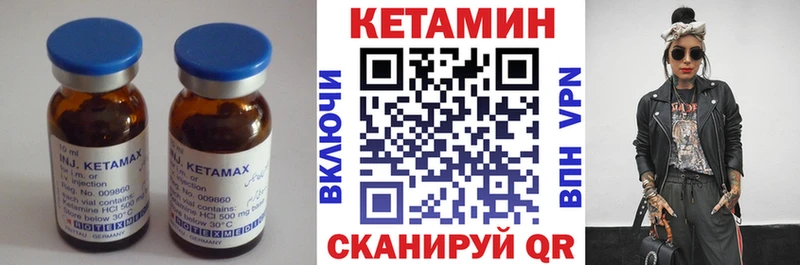 КЕТАМИН VHQ  что такое наркотик  Чебаркуль 