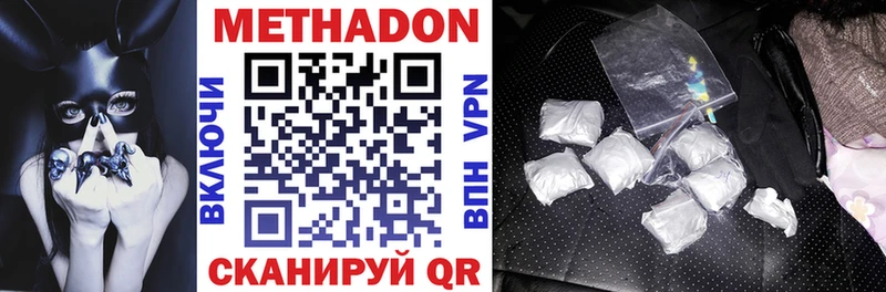 как найти   Чебаркуль  МЕТАДОН VHQ 